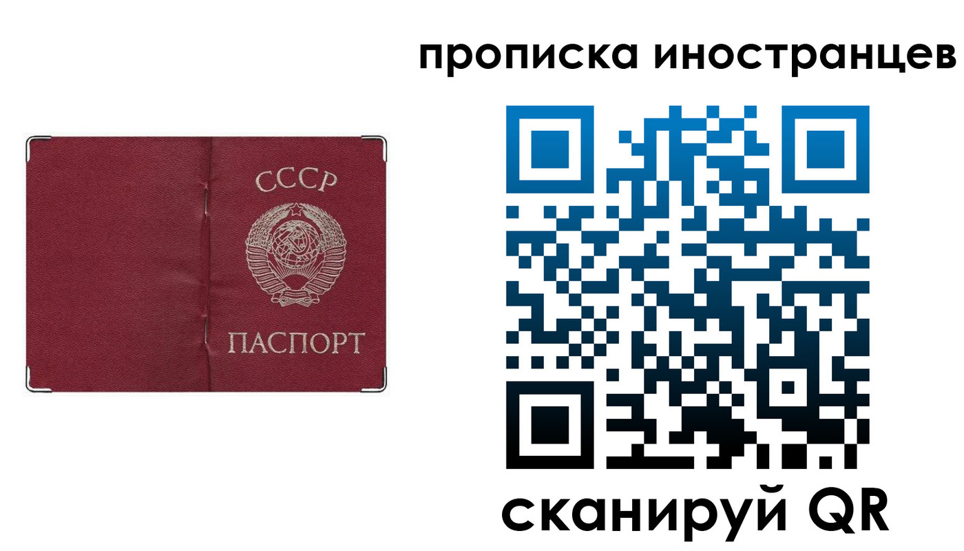 прописка иностранных граждан в Мытищах