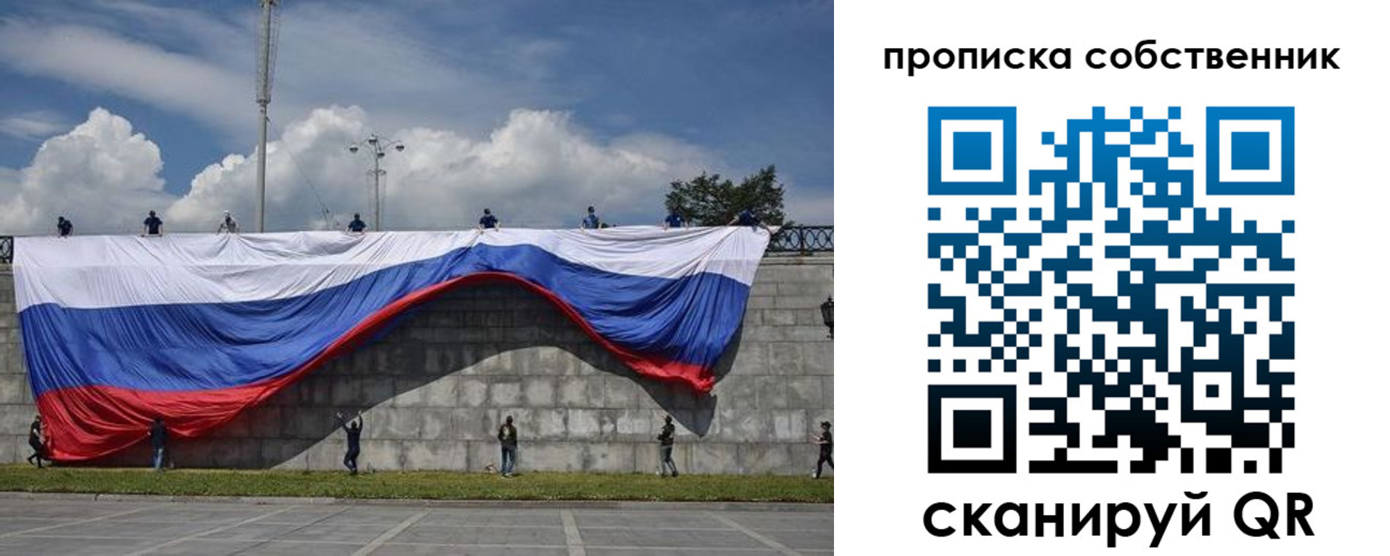временная регистрация купить в Мытищах