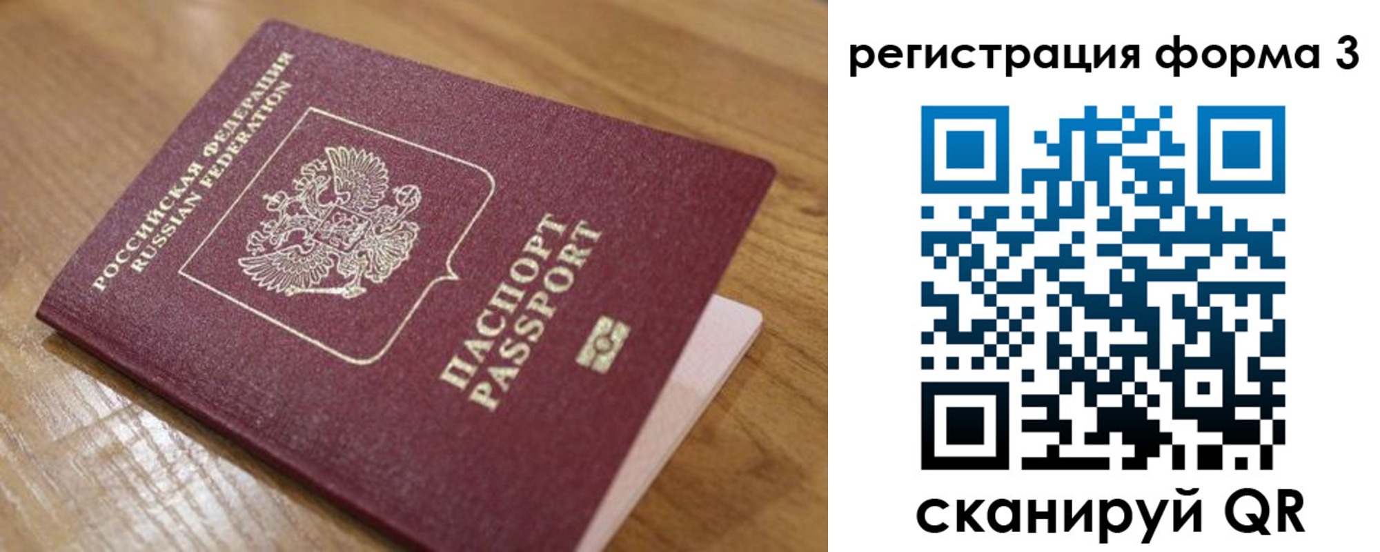 прописка законно в Мытищах