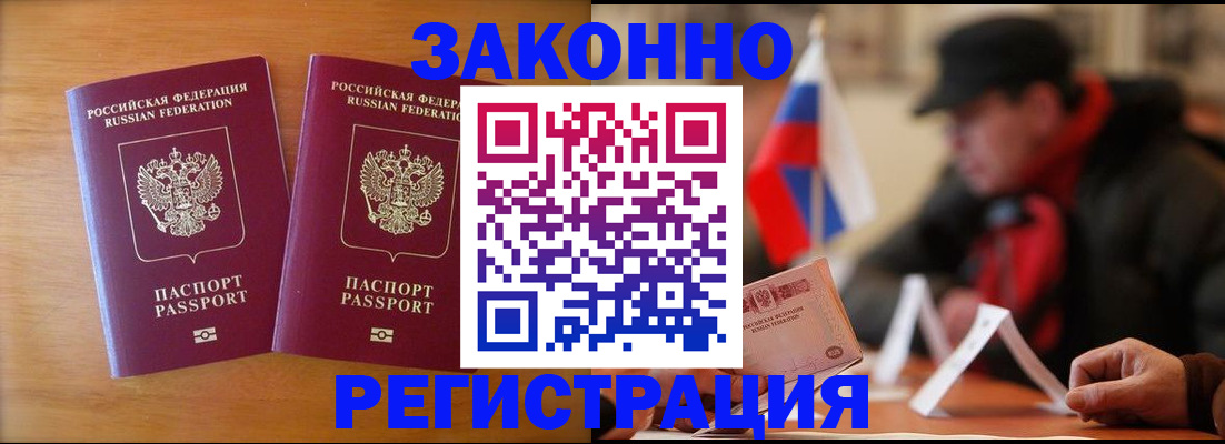 прописка для школы в Мытищах