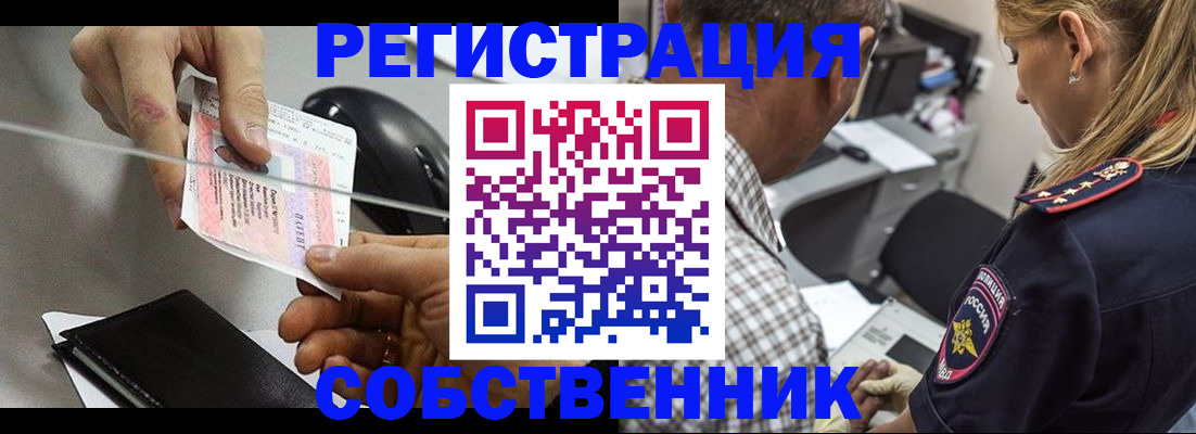 временная регистрация для всех в Мытищах