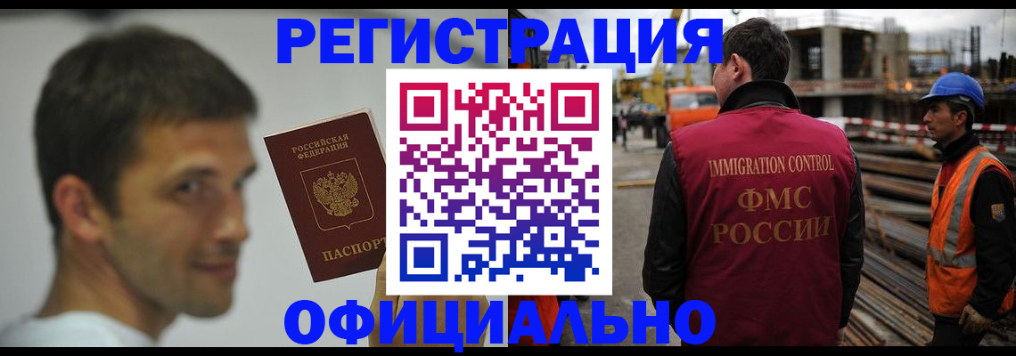 прописка иностранных граждан в Мытищах