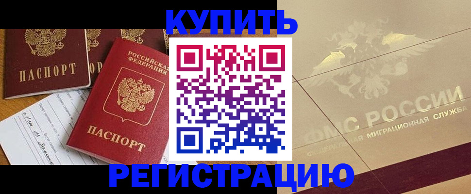 найти адрес прописки в Мытищах