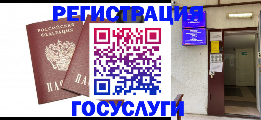 временная регистрация адрес в Мытищах