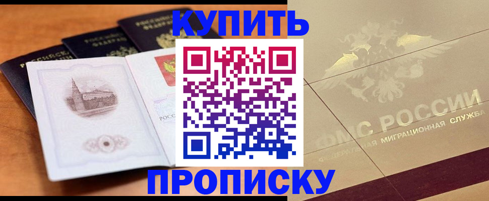 временная регистрация адрес в Мытищах