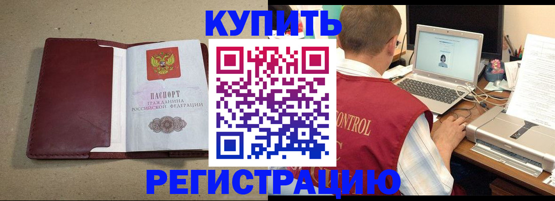 прописка ребенка в Мытищах